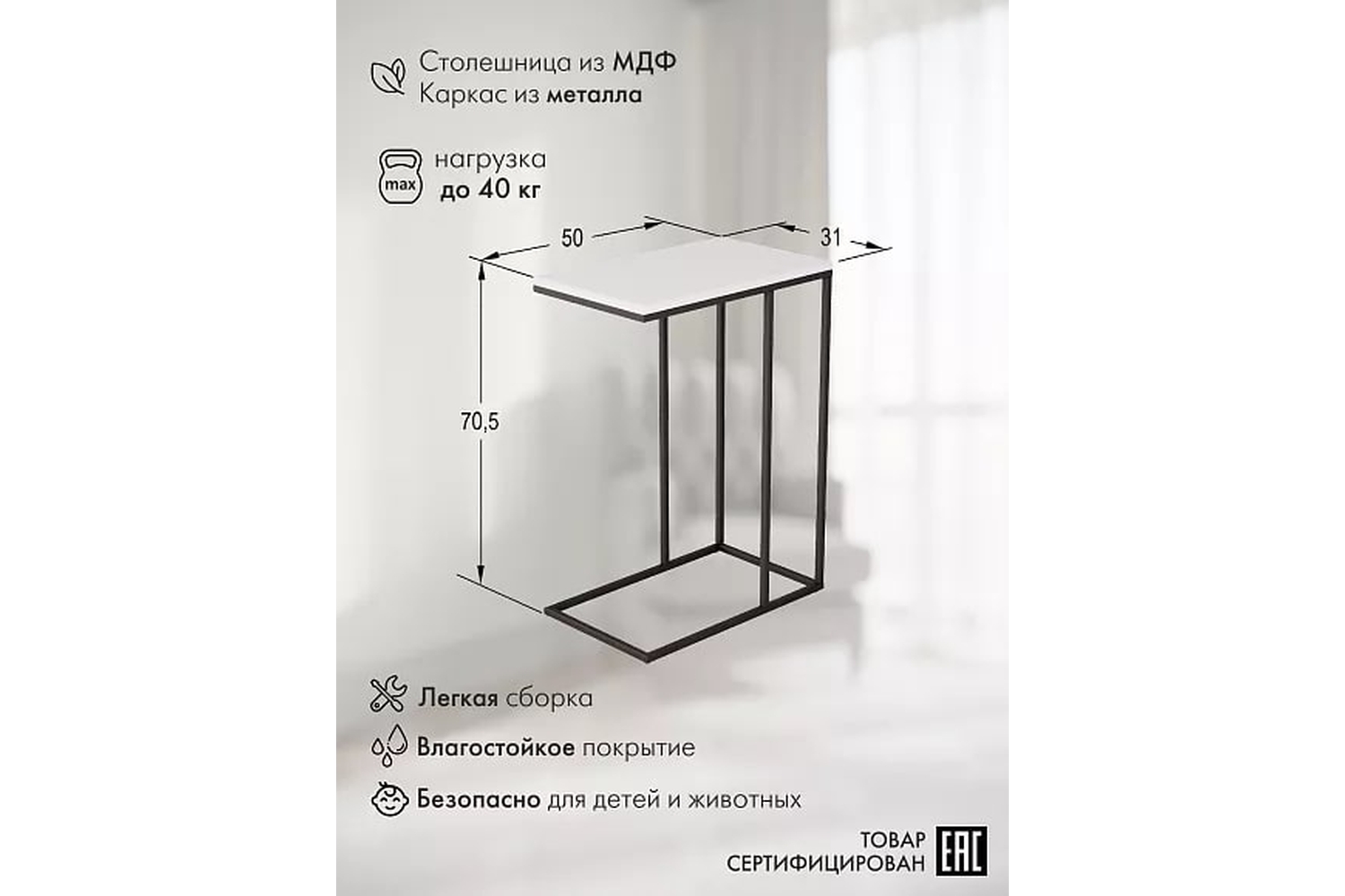 Журнальные столы - изображение №5 "Стол Агам придиванный "  на www.Angstrem-mebel.ru
