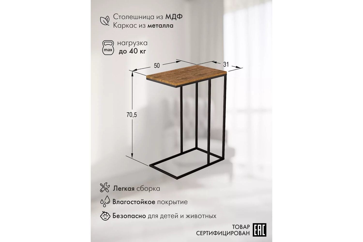 Журнальные столы - изображение №5 "Стол Агам придиванный "  на www.Angstrem-mebel.ru